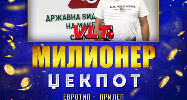СРЕЌНИ ВЛТ ВЕСТИ: ГОРАН КРСТЕВСКИ ОД ПРИЛЕП Е НОВИОТ МИЛИОНЕР СО ОСВОЕНИ 1.574.742 ДЕНАРИ!
