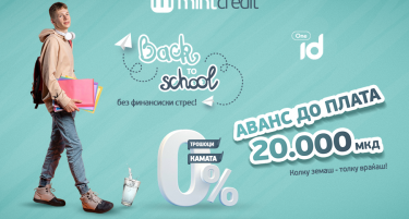 Секој почеток е полесен кога е „како по вода“ – Back to School без финансиски стрес!