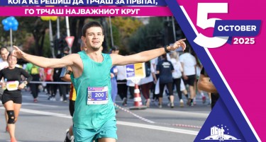 Кога ќе решиш да трчаш за првпат, го трчаш најважниот круг