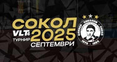 Видеолотарија Касинос Австрија и годинава е верен партнер на Меморијалниот турнир во мал фудбал „Оливер Соколов – Сокол“