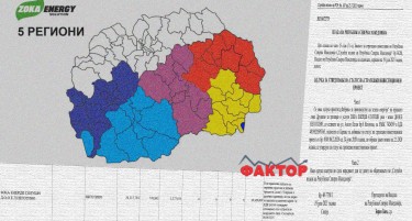 КАКО СТРАТЕШКИОТ ПРОЕКТ ЗА СТРУЈА ОД ЃУБРЕ ЗАВРШИ ВО ОТПАД: „Зока Енерџи Солушн“ блокирана од УЈП, на терен никакви активности