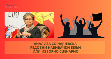 Инциденти на трибините, искри во политиката - Редовни навивачки бељи или смислено сценарио