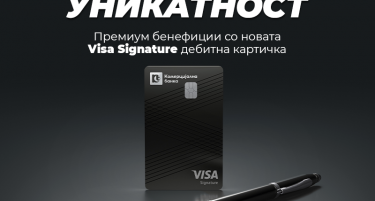 Visa Signature – нова премиум картичка од Комерцијална банка, за првпат достапна во Македонија