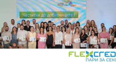 Флекс Кредит ги награди најуспешните вработени