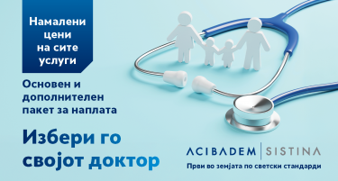 „АЏИБАДЕМ СИСТИНА“ ГО ДОБЛИЖУВА ВРВНОТО ЗДРАВСТВО ДО ПАЦИЕНТИТЕ - Нова можност за избор на специјалист и медицинска услуга по намалени цени