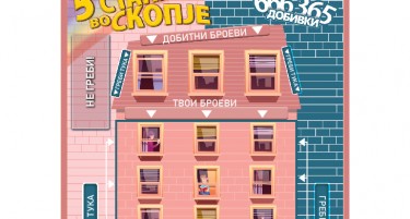 Сонуван дом, реална добивка – „Доме, сладок доме!“