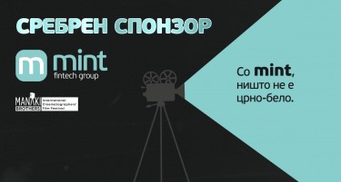 Со MINT, ништо не е црно-бело – Сребрен спонзор на 46. ИФФК „Браќа Манаки“