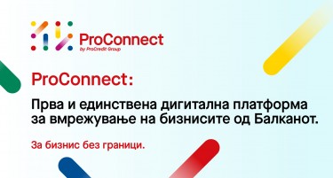 ПроКредит ја лансираше ProConnect – единствената дигитална бизнис платформа за вмрежување во Југоисточна и Источна Европа