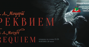 ПОЧНУВА НОВАТА СЕЗОНА ВО МОБ ВО ПАРТНЕРСТВО СО ВИДЕОЛОТАРИЈА КАСИНОС АВСТРИЈА