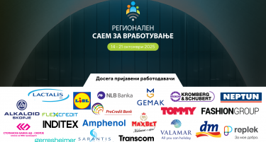 Регионален саем за вработување 2025 – најголемата онлајн платформа за регрутација во регионот - Најди работа во Србија, Хрватска, Босна и Македонија