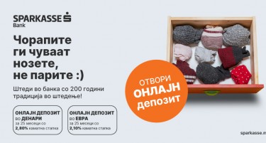 ОТВОРИ ОНЛАЈН ДЕПОЗИТ ВО ШПАРКАСЕ БАНКА ПРОМОТИВНИ КАМАТНИ СТАПКИ ЗА ОНЛАЈН ДЕПОЗИТ И ЗА ДЕТСКИ ДЕПОЗИТ