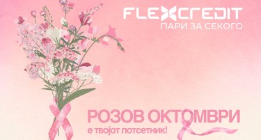 Кога групацијата навистина се грижи: Бесплатни прегледи за сите жени во тимот