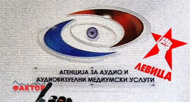 АВМУ вели дека Управниот суд ја потврдил законитоста за рекламирањето, Левица обвинува за „очигледна политичка дискриминација“