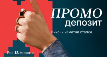 Халкбанк со Промо депозит по повод месецот на штедење