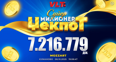 СРЕЌНИ ВЛТ ВЕСТИ: В.С. ОД КУМАНОВО ОСВОИ СУПЕР МИЛИОНЕР ЏЕКПОТ ВРЕДЕН 7.216.779 ДЕНАРИ