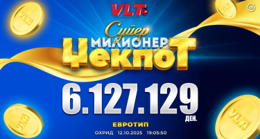 СРЕЌНИ ВЛТ ВЕСТИ: С.Б. ОД ОХРИД ОСВОИ 6.127.129 ДЕНАРИ