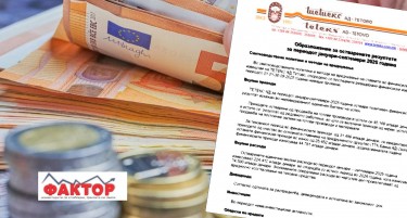 УСПЕШНИ ДЕВЕТ МЕСЕЦИ ЗА ТЕТЕКС АД ТЕТОВО – од почетокот на годината остварена добивка над 300 илјади евра