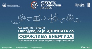 Македонија домаќин на најголемиот светски собир за одржлива енергија – започнува 14-тиот Глобален форум за одржлива енергија (IFESD-14)