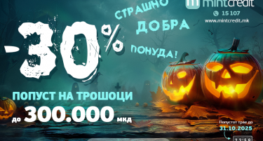 СТРАШНО ДОБРА ПОНУДА ОД МИНТ КРЕДИТ!