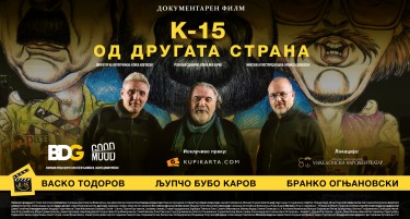 „К15: Од другата страна“ – документарен филм за најголемиот хумористичен феномен во Македонија