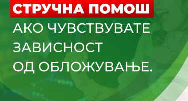 Играј одговорно – играта е забава, не ризик!