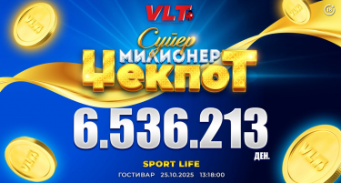 СРЕЌНИ ВЛТ ВЕСТИ: Ш.Б. ОД ГОСТИВАР ОСВОИ 6.536.213 ДЕНАРИ