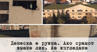 Ако срамот имаше лик ќе изгледаше вака: Југославија ни остави огромно наследство, а овие руини денеска се огледало на државната неспособност и негрижа