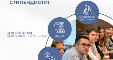 Доделени „Атанас Близнакоф“ стипендиите за студентска извонредност: Нови 43 стипендисти стануваат дел од четвртата генерација на таленти