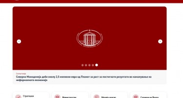 Владата ја редизајнираше веб страната, ја додаде и химната додека читате владини информации