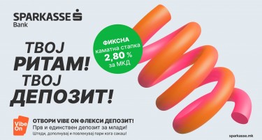 ПРВ ДЕПОЗИТ ЗА МЛАДИ НА ПАЗАРОТ – VIBE ON ФЛЕКСИ ДЕПОЗИТ ОД ШПАРКАСЕ БАНКА