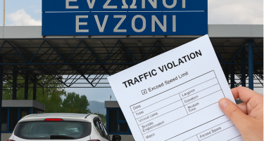 НЕ СТЕ ПЛАТИЛЕ КАЗНА ВО ГРЦИЈА, НЕМА ИЗЛЕЗ ОД ЗЕМЈАТА: Нови ригорозни мерки за сите што направиле сообраќаен прекршок!