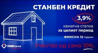 До домот кој го посакуваш со само 10% учество - Нов поволен станбен кредит од УНИБанка
