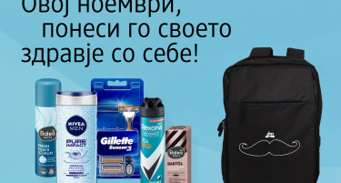 ПОДАРОК РАНЕЦ со секоја сметка над 999 ден за производи за нега на мажи купени во вашиот dm!