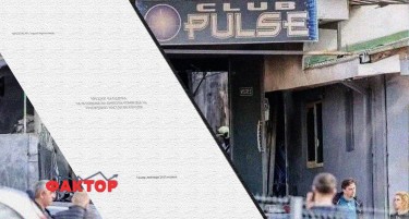 СДСМ поднесе иницијатива за основање Анкетна комисија за трагедијата во Кочани