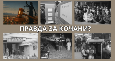 Ќе има ли правда за Кочани: Од Змиско око, Т предметите на СЈО, Монструм и Диво насеље – Каков е историјатот на масовните судски случаи?
