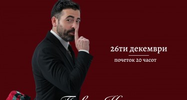 Традиционалниот предновогодишен концерт на Павле Камилоски првпат во Битола – со генерална поддршка од Астра Казино