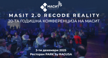 Милош Ѓурковиќ: За Западен Балкан три столба се клучни за привлекување одржливи странски инвестиции