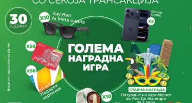 Комерцијална банка слави 30 години од првата Mastercard картичка со наградна игра што те носи на карневалот Рио!