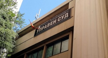 Вишиот управен суд ја одби жалбата на Левица против АВМУ како неоснована