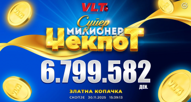СРЕЌНИ ВЛТ ВЕСТИ: J.M. ОД СКОПЈЕ ОСВОИ СУПЕР МИЛИОНЕР ВРЕДЕН 6.799.582 ДЕНАРИ