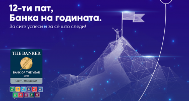 НЛБ Банка, по дванаесетти пат, прогласена за „Банка на годината“ од The Banker