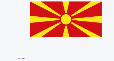 СДСМ ја отвори онлајн петицијата за мигрантите, граѓаните се потпишуваат