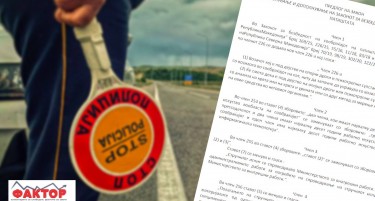 И МИНИМАЛНО ПРЕЧЕКОРУВАЊЕ НА БРЗИНАТА ЌЕ СЕ САНКЦИОНИРА – се менува Законот за сообраќај, еве какви новини се планираат