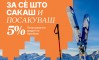 Потрошувачки кредит на Халкбанк – првиот чекор кон остварување на вашите цели