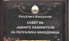 ОБВИНИТЕЛОТ ХАЈРАЛУХИ НЕ Е ПОВЕЌЕ ОБВИНИТЕЛ: Советот на јавни обвинители одлучи да му престане функцијата