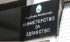 Министерство за здравство ќе спроведе вонреден инспекциски надзор за смртта на новороденчето